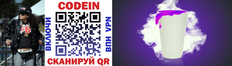 Codein напиток Lean (лин) мориарти Telegram Электроугли