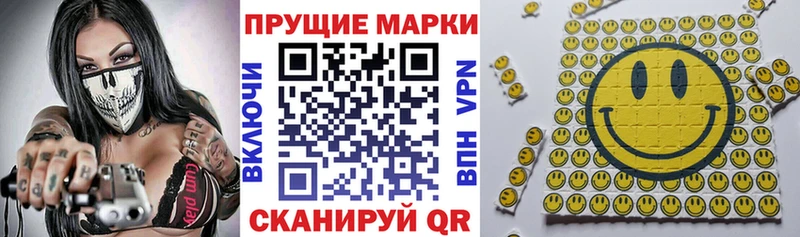 Марки 25I-NBOMe 1,8мг  Электроугли 